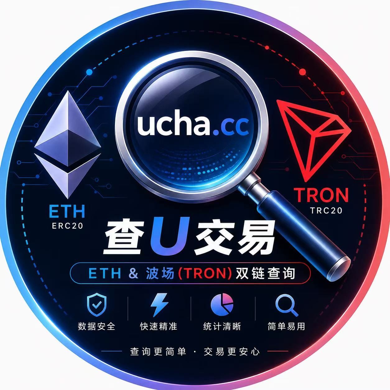 u查